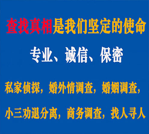 关于磐安忠侦调查事务所